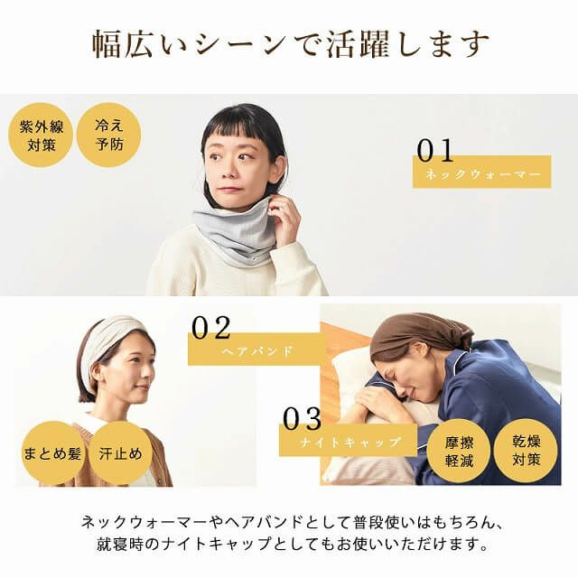 日本製 CHARM シルク コットン ロング ターバン ネックウォーマー