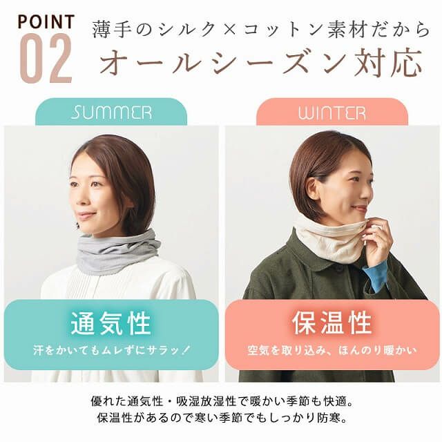 日本製 CHARM シルク コットン ロング ターバン ネックウォーマー