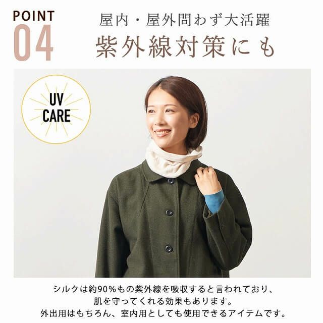 日本製 CHARM シルク コットン ロング ターバン ネックウォーマー