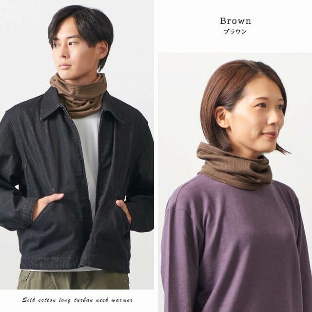 日本製 CHARM シルク コットン ロング ターバン ネックウォーマー