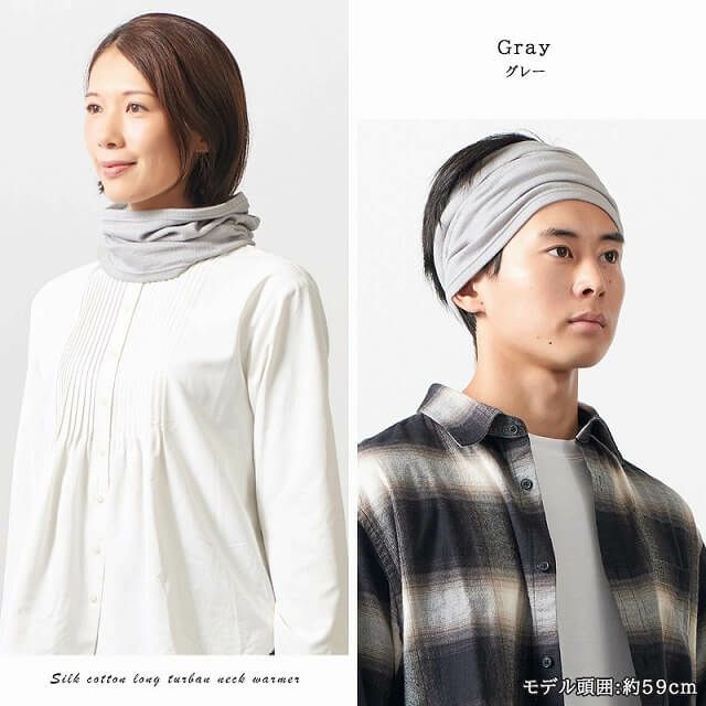 日本製 CHARM シルク コットン ロング ターバン ネックウォーマー
