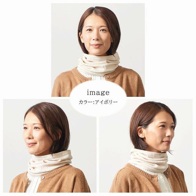 日本製 CHARM シルク コットン ロング ターバン ネックウォーマー