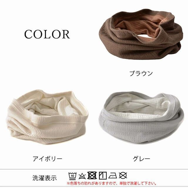 日本製 CHARM シルク コットン ロング ターバン ネックウォーマー