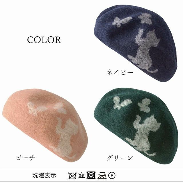 日本製 ウィンター キャット ウールベレー帽