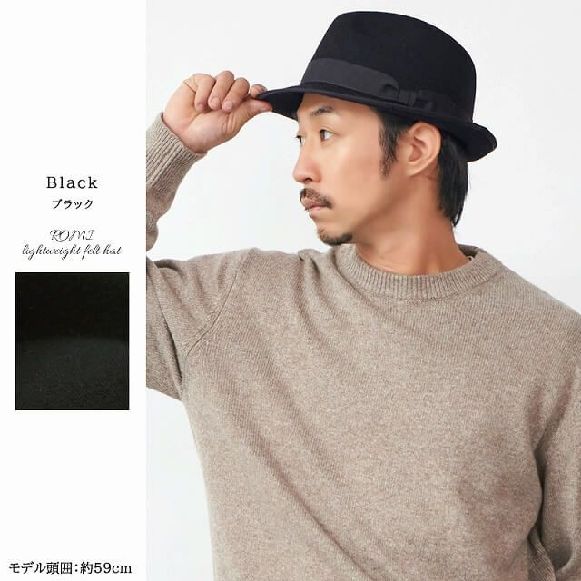 ROMI 軽量 フェルト ハット