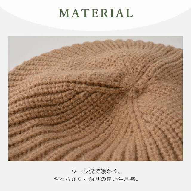 KIMI ゆるっと ニット ベレー帽