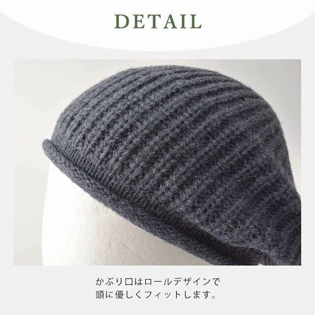 KIMI ゆるっと ニット ベレー帽
