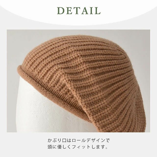 KIMI ゆるっと ニット ベレー帽