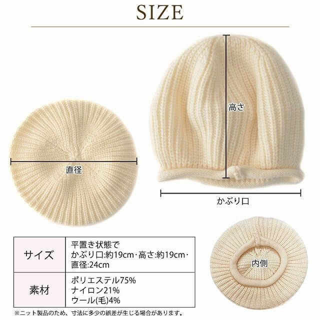 KIMI ゆるっと ニット ベレー帽