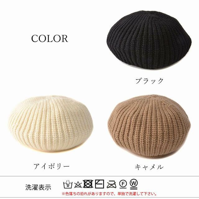 KIMI ゆるっと ニット ベレー帽