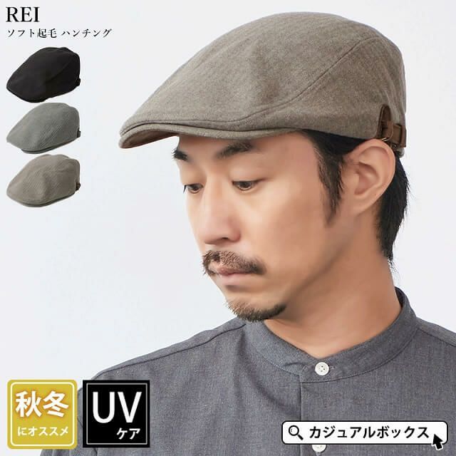 REI ソフト起毛 ハンチング
