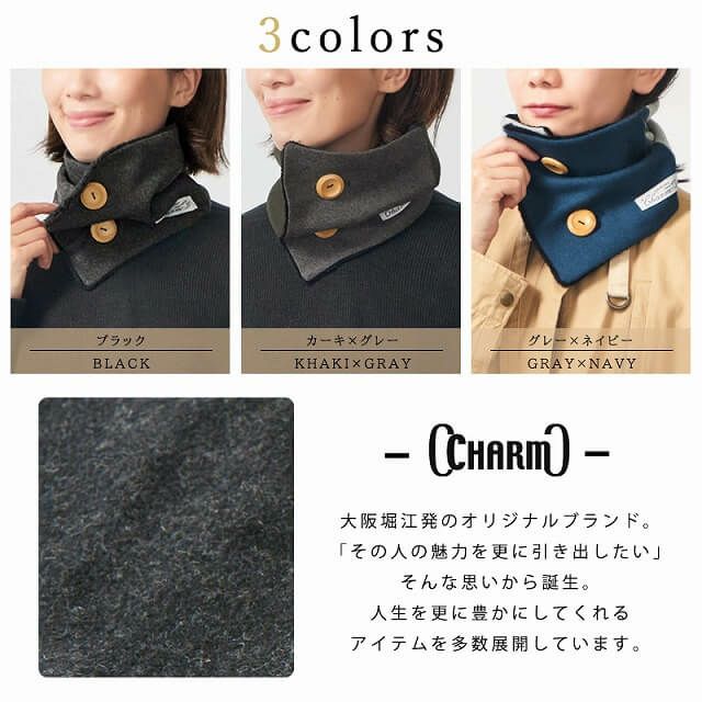 【アウトレット】【返品交換不可】CHARM ボタン ボア ネックウォーマー (Mサイズ)
