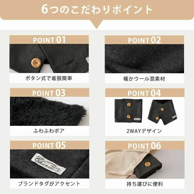 【アウトレット】【返品交換不可】CHARM ボタン ボア ネックウォーマー (Mサイズ)