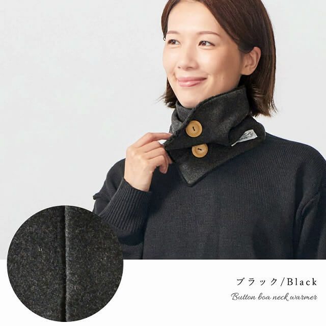 【アウトレット】【返品交換不可】CHARM ボタン ボア ネックウォーマー (Mサイズ)