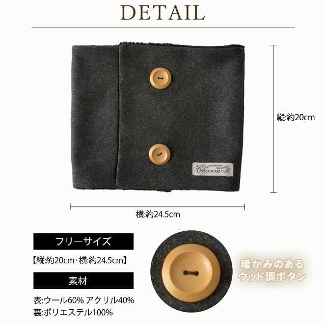 【アウトレット】【返品交換不可】CHARM ボタン ボア ネックウォーマー (Mサイズ)