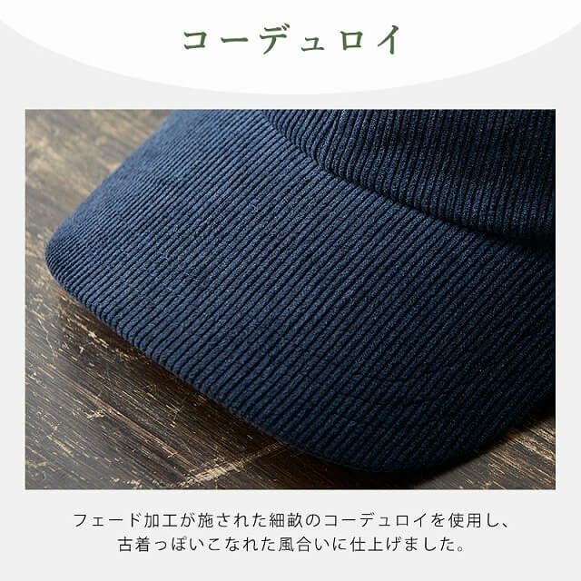 GRO コーデュロイ UVカット アニマル刺繍 キャップ