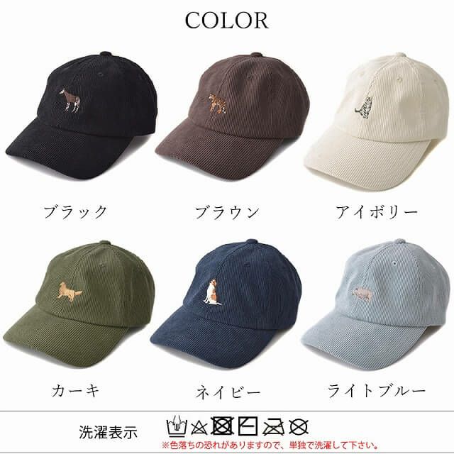 GRO コーデュロイ UVカット アニマル刺繍 キャップ