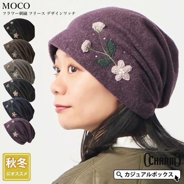 CHARM MOCO フラワー刺繍 フリース デザインワッチ