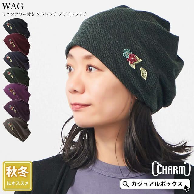 CHARM WAG ミニフラワー付き ストレッチ デザインワッチ