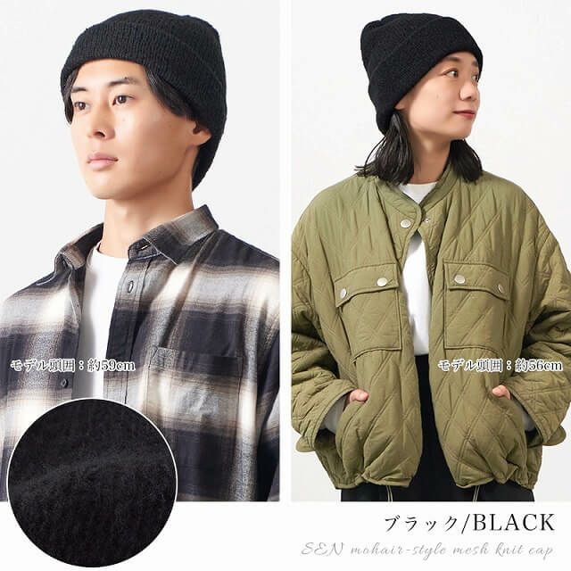 SEN モヘヤ風 メッシュ ニットキャップ