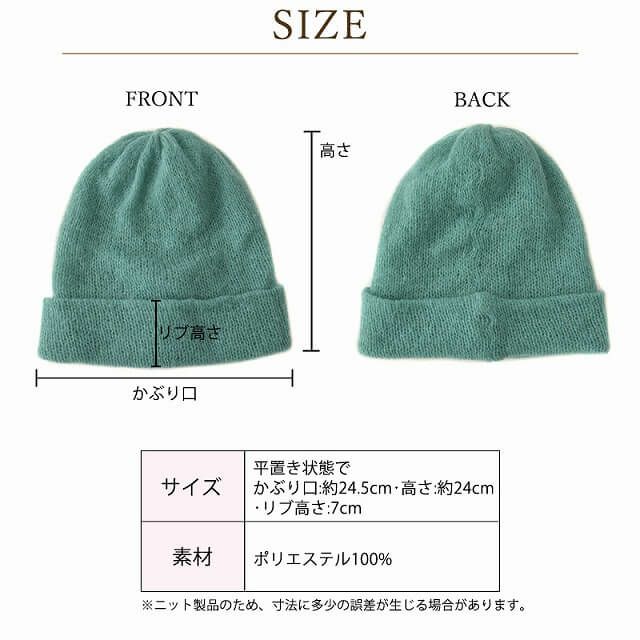 SEN モヘヤ風 メッシュ ニットキャップ