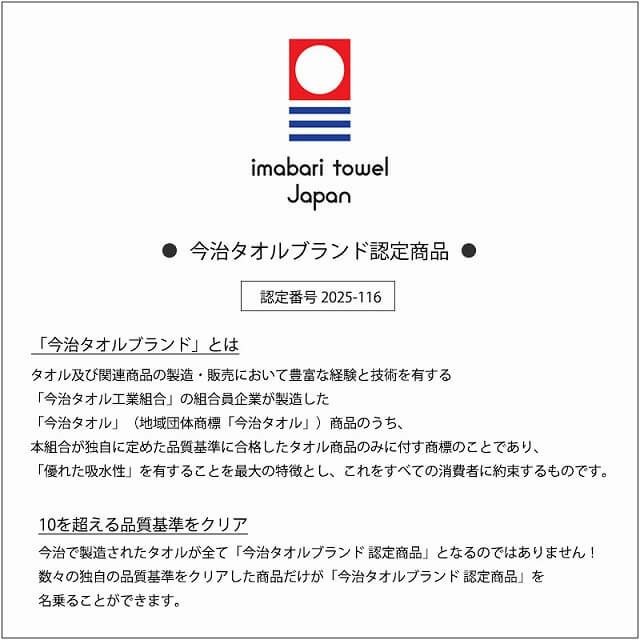 【今治製】トラッドチェック UVカット コットン マフラー