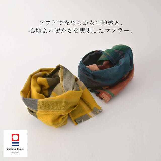 【今治製】トラッドチェック UVカット コットン マフラー