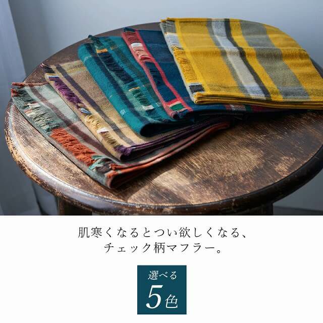 【今治製】トラッドチェック UVカット コットン マフラー