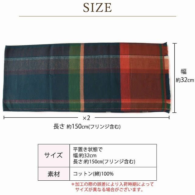 【今治製】トラッドチェック UVカット コットン マフラー