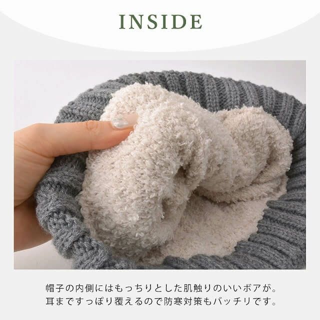 Warm 裏ボア ニットキャップ