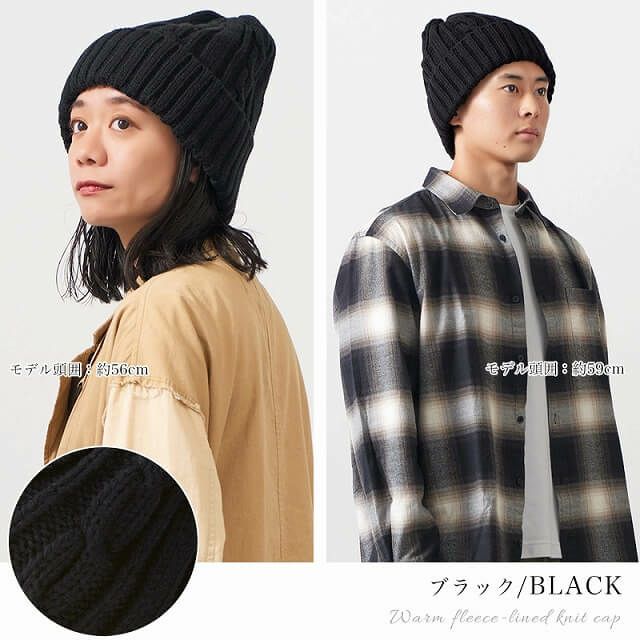 Warm 裏ボア ニットキャップ