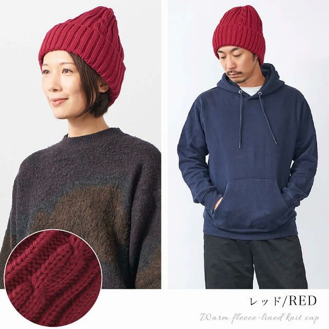 Warm 裏ボア ニットキャップ
