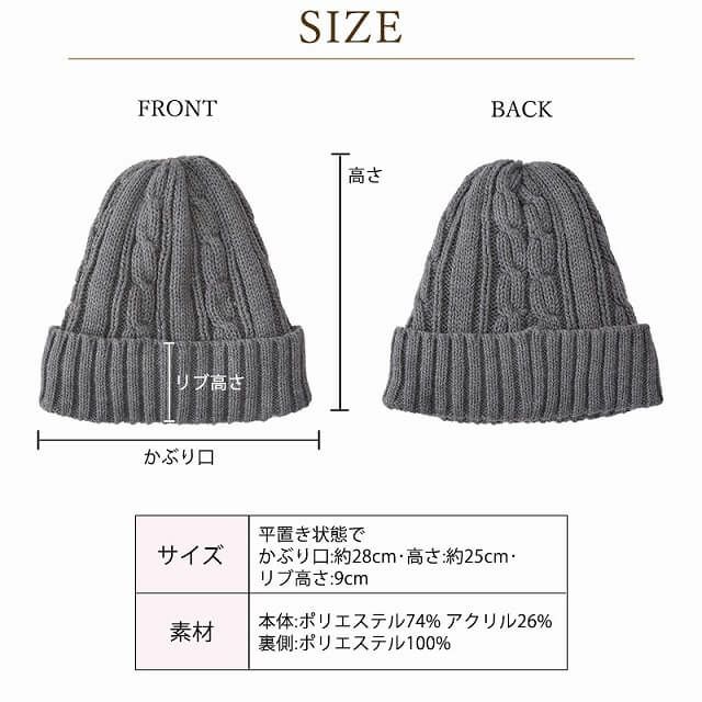 Warm 裏ボア ニットキャップ