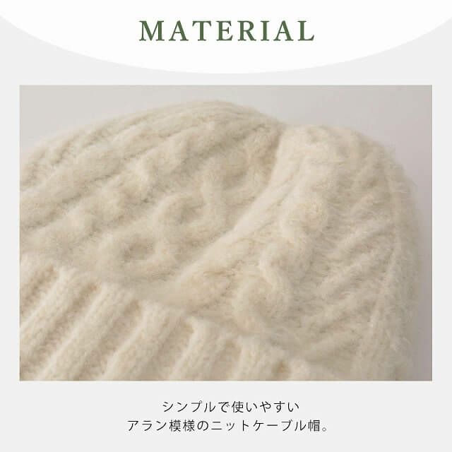 PAOP 裏ボア ニットキャップ