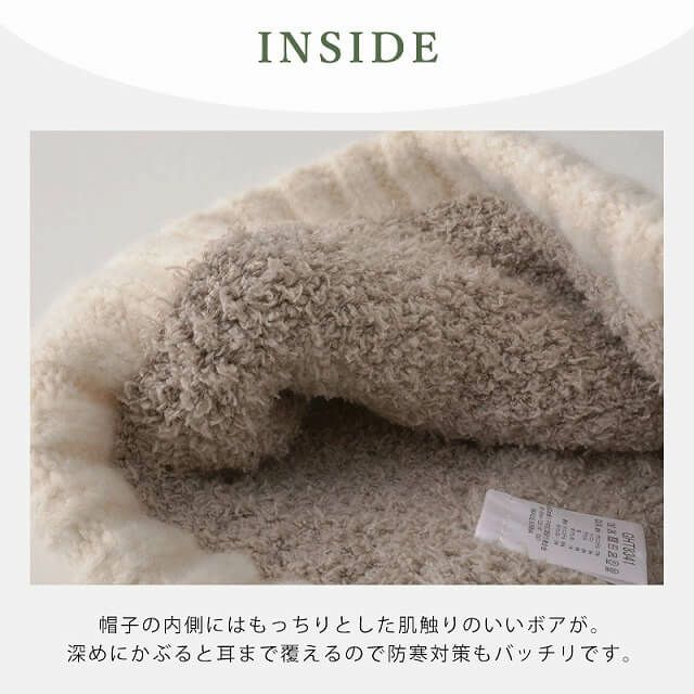 PAOP 裏ボア ニットキャップ