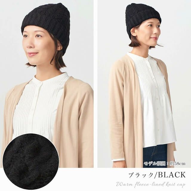 PAOP 裏ボア ニットキャップ