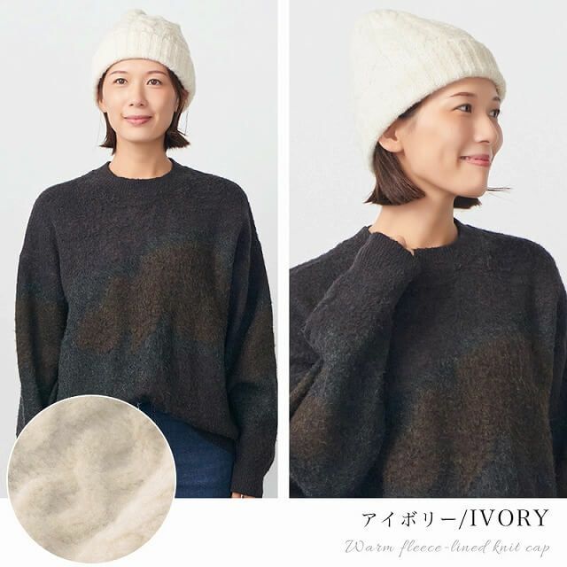 PAOP 裏ボア ニットキャップ