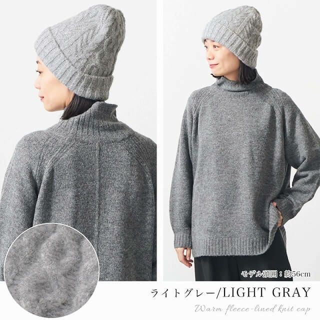 PAOP 裏ボア ニットキャップ