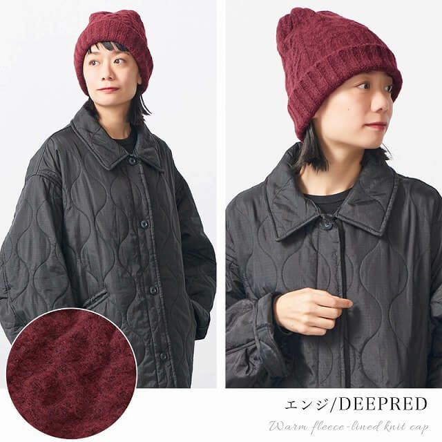 PAOP 裏ボア ニットキャップ