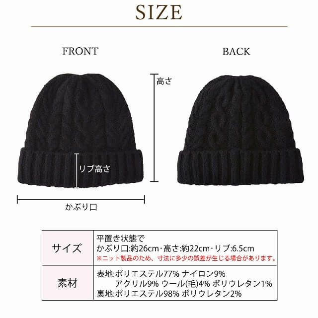 PAOP 裏ボア ニットキャップ