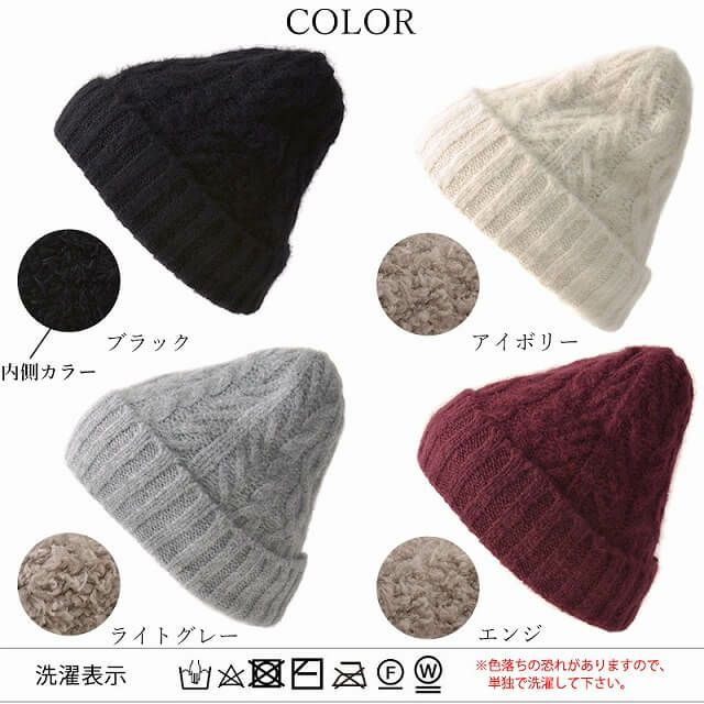 PAOP 裏ボア ニットキャップ