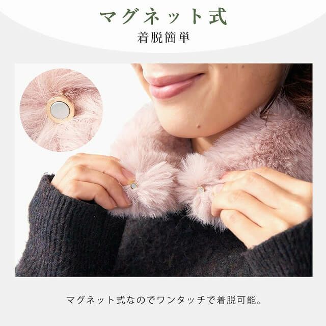 KIW マグネット付き ふわふわ ファー 付け襟