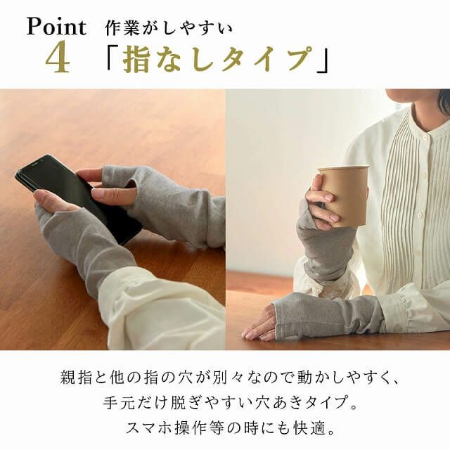 日本製 CHARM ショート 天竺 オーガニックコットン UVカット アームカバー