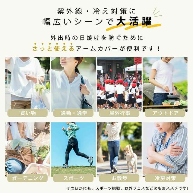 日本製 CHARM ショート 天竺 オーガニックコットン UVカット アームカバー