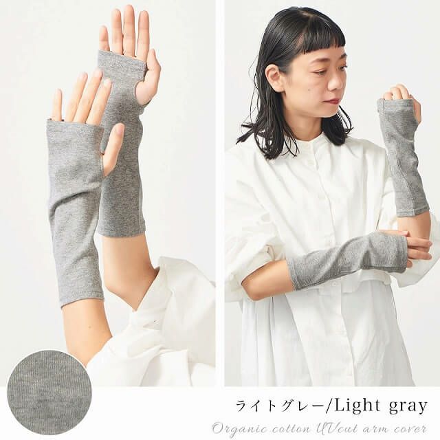 日本製 CHARM ショート 天竺 オーガニックコットン UVカット アームカバー