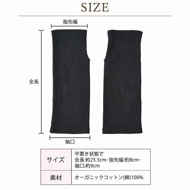 日本製 CHARM ショート 天竺 オーガニックコットン UVカット アームカバー