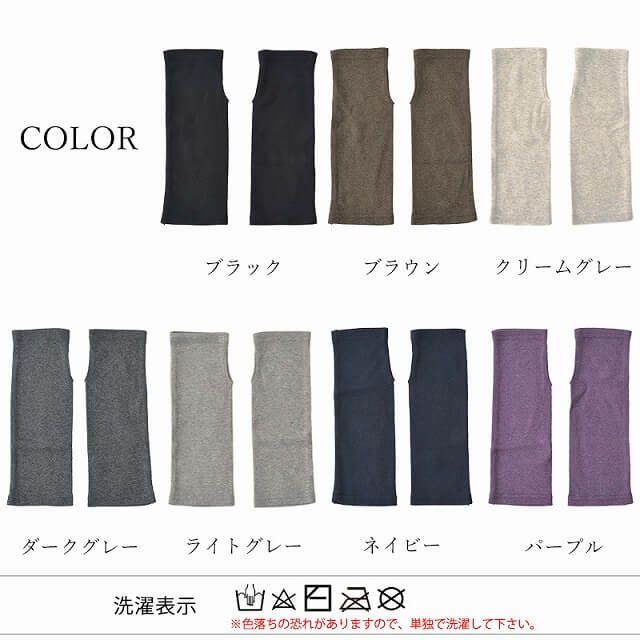 日本製 CHARM ショート 天竺 オーガニックコットン UVカット アームカバー
