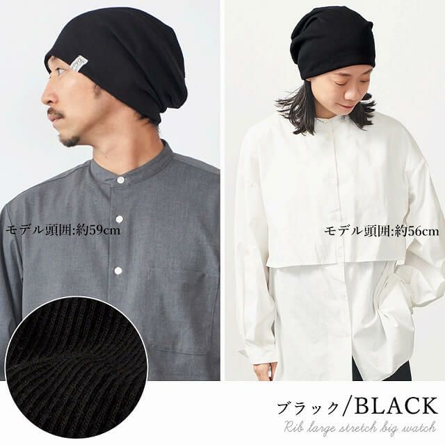 CHARM リブ ラージ ストレッチ ビックワッチ