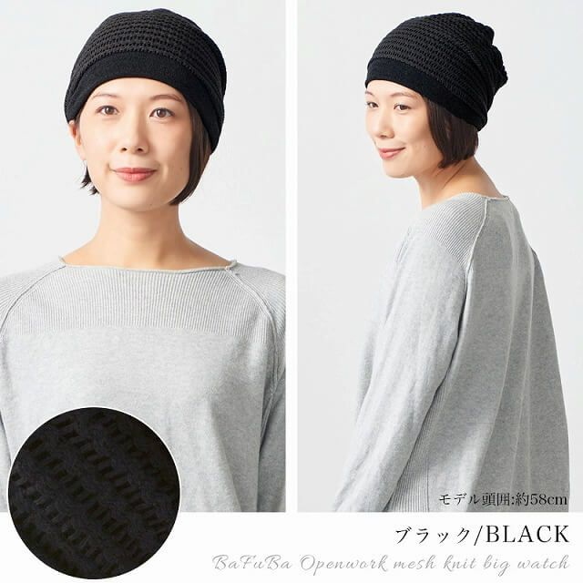 CHARM BaFuBa 透かしメッシュ ニット ビッグワッチ