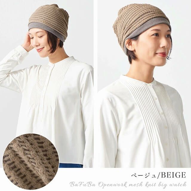 CHARM BaFuBa 透かしメッシュ ニット ビッグワッチ